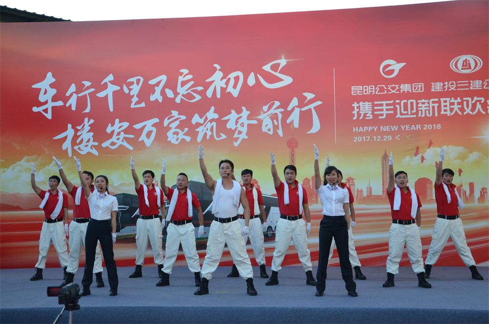 三公司與公交集團組織聯歡會2修.JPG